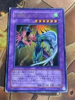 遊戯王　E•HEROフレイム•ウィングマン プリズマレア1枚【アジア版】 遊戯王 E•HEROフレイム•ウィングマン プリズマレア1枚【アジア版