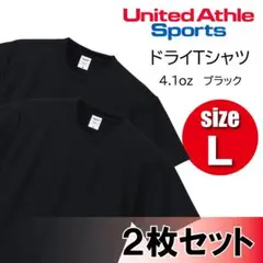 【2枚セット】 4.1oz ドライ 半袖 Tシャツ ブラック 黒 L 新品