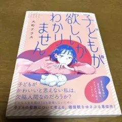 匿名配送可 子どもが欲しいかわかりません