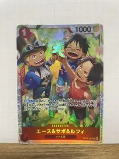ONE PIECE カードゲーム エース&サボ&ルフィ