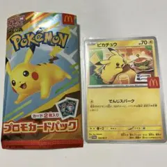 ピカチュウのみ マクドナルド ハッピーセット ポケモンカード