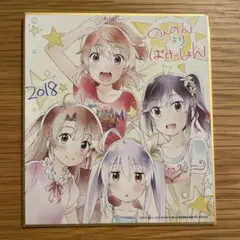 【開封済】のんのんびより ばけーしょん 入場者特典 色紙