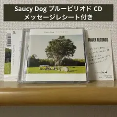 Saucy Dog ブルーピリオド CD メッセージレシート付き