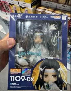 ねんどろいど 藍忘機1109-DX 魏無羨 1068-DX extention 魔道祖師 ねんどろいど 藍忘機 DX・魏無羨 DX 2点セット買取