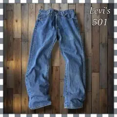 Levi'sリーバイス 501 ストレート デニム ジーンズW32総丈99cm