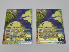 三災獣・空災デスト・ジーズ 2枚セット