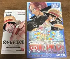 ONE PIECE プロモーションパック2022 ＆フィルム RED映画特典