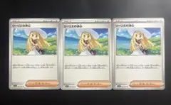 ポケモンカード リーリエの決心　3枚