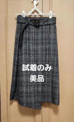 美品グレー系チェック ロングスカート ベルト付き
