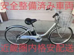 ☆新年大セール☆安全整備済み!電動自転車