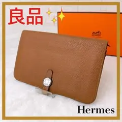 ✨良品✨ エルメス ドゴンGM 長財布 トゴ シルバー金具 ゴールド ブラウン系