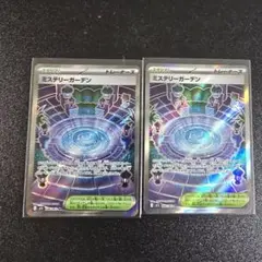 ポケモンカード ミステリーガーデン sr