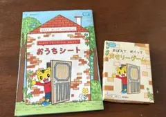 こどもちゃれんじ ほっぷ　おぼえてめくってメモリーゲーム