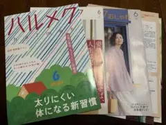 ハルメク 2025年6月号　新品未使用