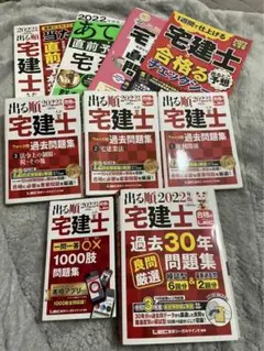 2022年度 LEC出る順 宅建士シリーズ+直前シリーズ