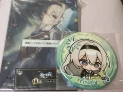 崩壊:スターレイル 一番くじ vol.2 ホタルセット