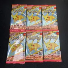 マクドナルド マック ポケモンカード プロモーカード 新品 6パック