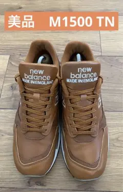 New Balance M1500 TN ニューバランス M1500TN