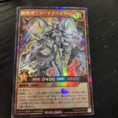 鋼機神ミラー・イノベイター　ラッシュレア　RD/KP04-JP015
