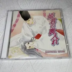 23b ★ay ドラマＣＤ 姫君の輿入れ Amazon.co.jp: ドラマCD 姫君の輿入れ: PCソフト
