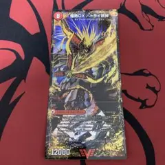 爆熱剣　バトライ刃