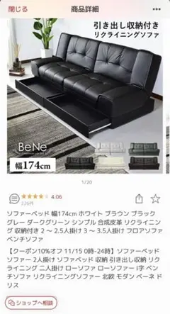 定価33,000 ソファベッド 収納付き 手動リクライニング