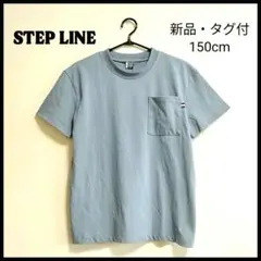 新品・タグ付！STEP LINE 胸ポケット付き 半袖Ｔシャツ サックス 150