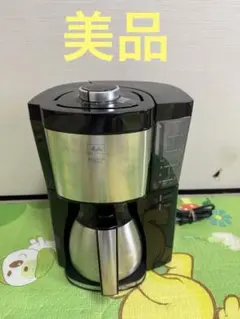 アムウェイ　コーヒーメーカー MKM-1005 ☆Amway フルトンストリート コーヒーメーカー MKM-1005 メリタ