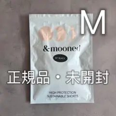 新品 吸水ショーツ サニタリー &moonedアンドムーンド Mサイズ E9