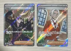 ポケモンカード　ネルケ　クラベル　SR サポート　セット