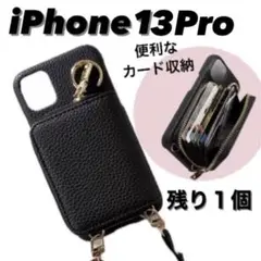 iPhone13Pro 黒　財布型　カード多数収納　スマホケース