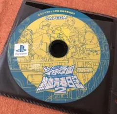 ps1 私立ジャスティス学園 熱血青春日記2