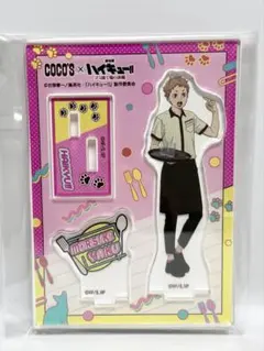 ハイキュー!! ココス アクリルスタンド 夜久衛輔