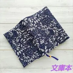 北欧風の青いブックカバー　文庫本　新品　木綿100%　ハンドメイド