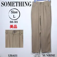 ★美品★ SOMETHING カジュアルパンツ ベージュ W66 H93