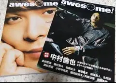中村倫也　awesome　オーサム！2冊セット　雑誌