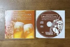 YEBISU 懐かしのメロディミュージックCD