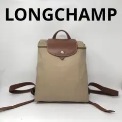 【美品】ロンシャン リュック プリアージュ ナイロン 折り畳み可能☆