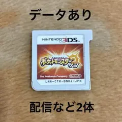 3DS ポケットモンスター サン