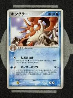【まとめ買い推奨】キングラー