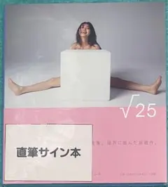 2025年最新】二階堂ふみ サインの人気アイテム - メルカリ