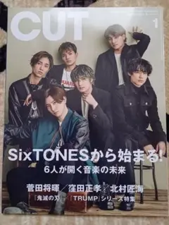 CUT No.440 SixTONES表紙