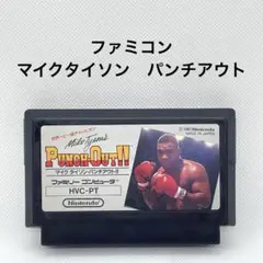 ファミコン　パンチアウト　マイクタイソン
