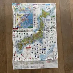 中学受験　日本・世界・ヨーロッパ地図ポスターカレンダー