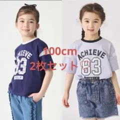 【2枚セット】エバークローゼット　ACHIEVE 83 Tシャツ 100cm