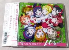 (カードつき)μ's ミューズ 僕らは今の中で　 中古CD+DVD 帯つき美品