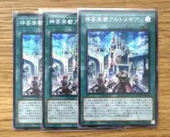 神芸学都アルトメギア アジアシークレット3枚