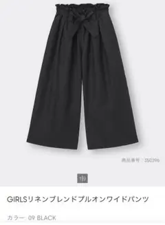 GU 140センチ　リネンブレンドプルオンワイドパンツ