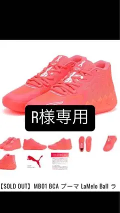 即購入⭕️です 新品PUMA MB01 BCA LaMelo Ball ピンク PUMA MB.01 Inverse Toxic Purple Glimmer/Knockout Pink プーマ