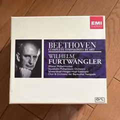 ベートーヴェン交響曲全集 ヴィルヘルム・フルトヴェングラー
